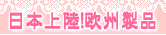 ���[���b�p�����u�R�X��