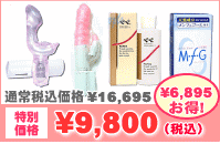天使のおもちゃ天国NO.1セット