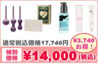 締まりが気になる…セット