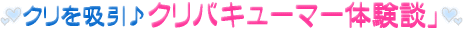 �N���o�L���[�}�[�@�̌��k�@���R�~