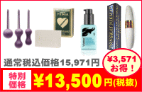 大人のおもちゃセット