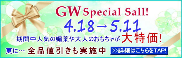 2026�S�[���f���E�B�[�NSALE