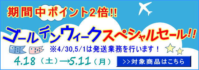 2026�S�[���f���E�B�[�NSALE