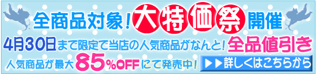 �z���C�g�f�[�Z�[��2026