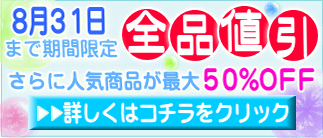 2026�N8��������ՃX�}�z�o�i�[